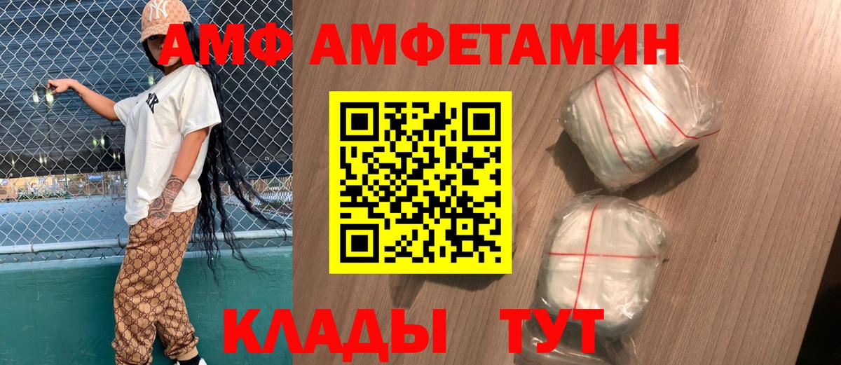 АМФ VHQ Нягань