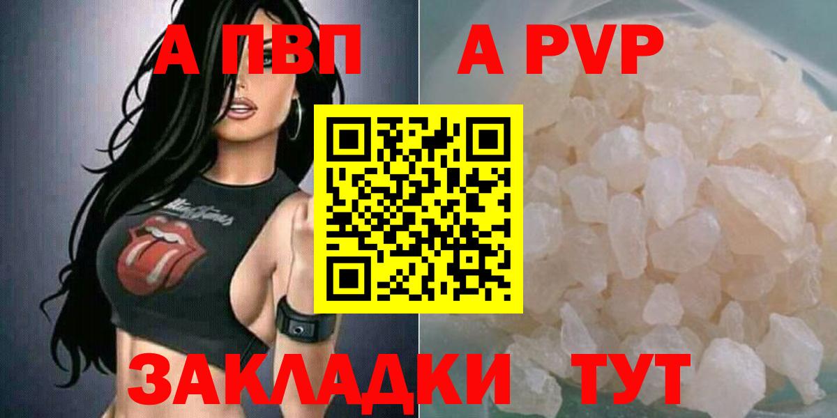 Нягань  A PVP  Alfa_PVP кристаллы  Вход с VPN  где можно купить наркотик  А ПВП VHQ 