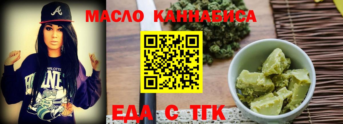 Cannafood конопля Нягань