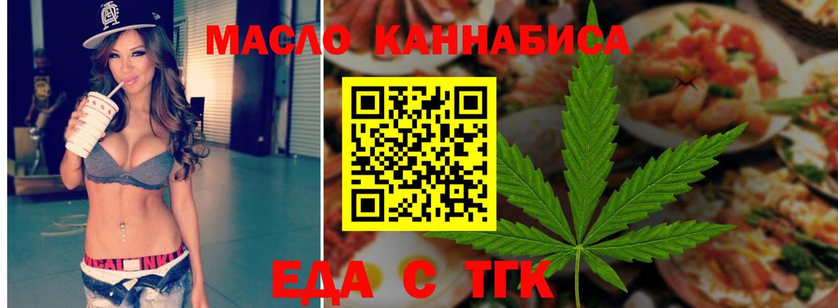 Cannafood конопля  Вход с VPN  Нягань 