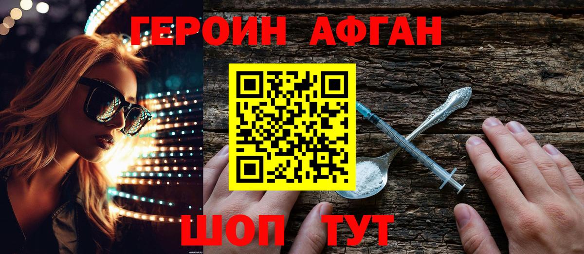 Нягань  Героин герыч  Вход с VPN 