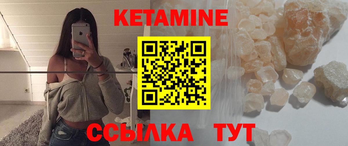 Кетамин ketamine Нягань
