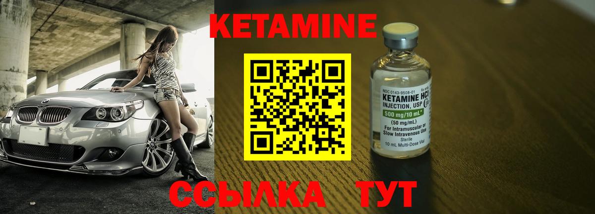 Нягань  Кетамин VHQ  Вход с VPN  КЕТАМИН ketamine 