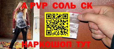 тгк Сланцы