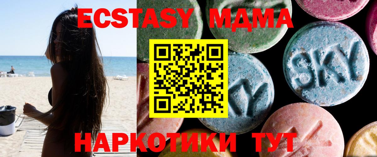 МДМА кристаллы Нягань