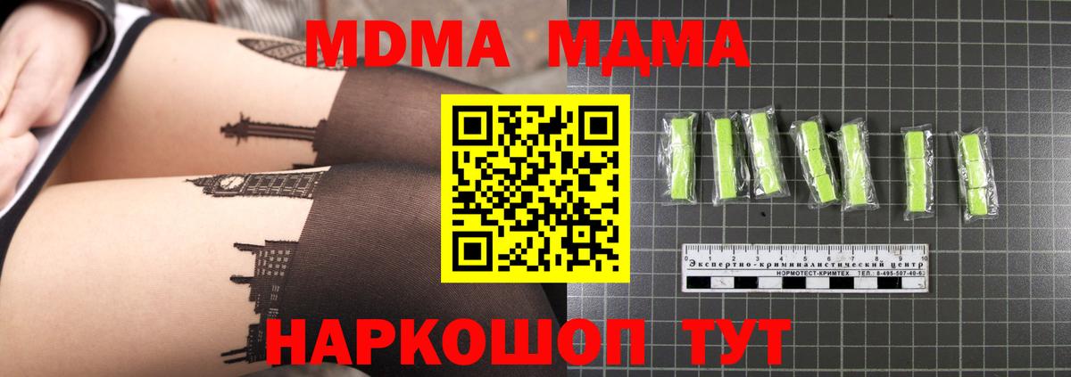 MDMA кристаллы  Вход с VPN  МДМА  Нягань 
