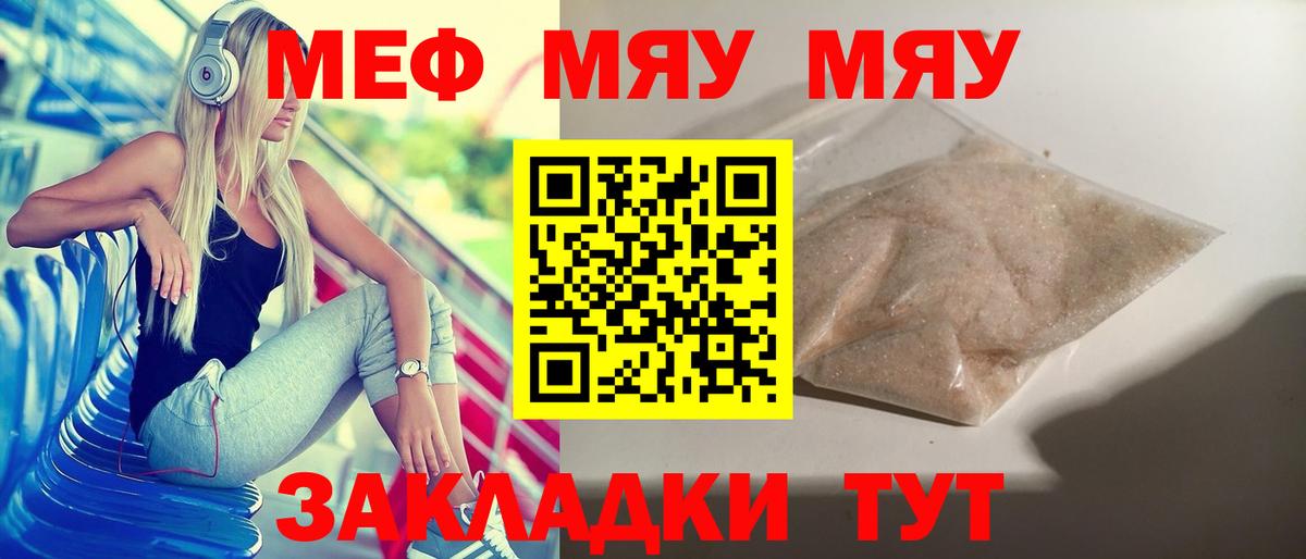 Нягань  Меф  МЯУ-МЯУ mephedrone  Вход с VPN    ссылки  Меф мяу мяу 