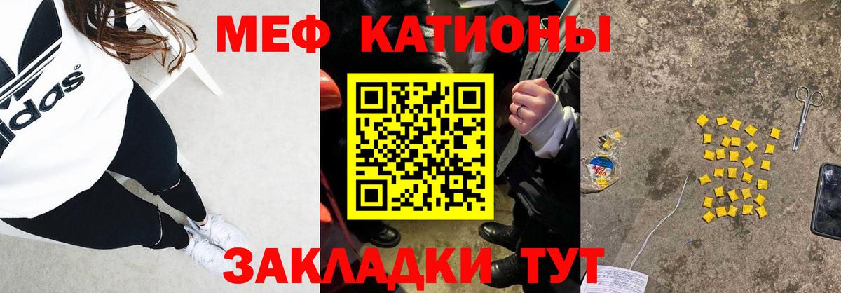 Мефедрон кристаллы Нягань