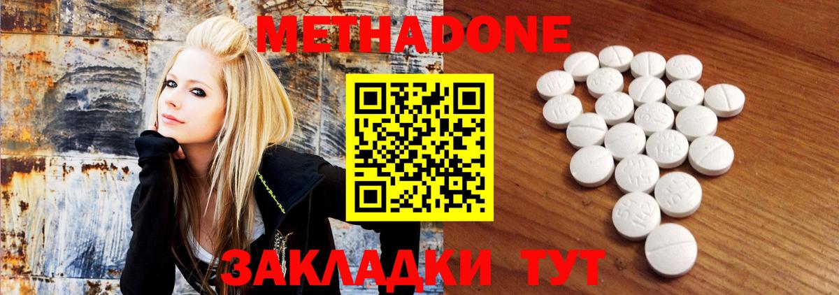 Метадон мёд  Метадон methadone  Нягань  Вход с VPN 