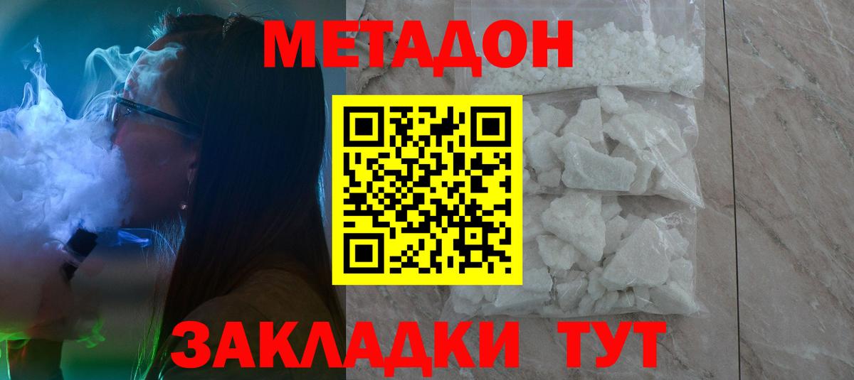 МЕТАДОН мёд Нягань