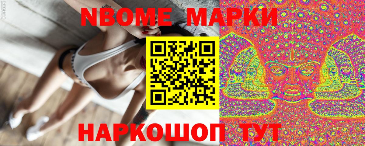 Наркотические марки 1,5мг Нягань