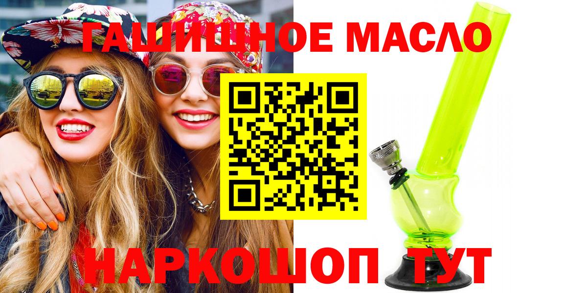 Нягань  ТГК гашишное масло  Дистиллят ТГК жижа  Вход с VPN 